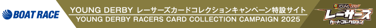 レーサーズカード特設サイト